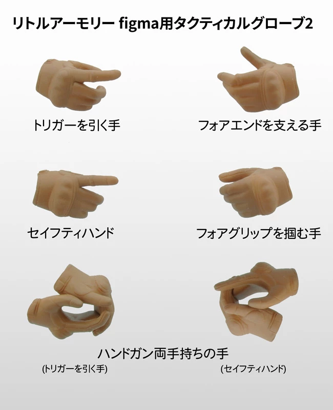 MAX FACTORY LAOP06: Figma Tactical Gloves 2 - Handgun Set (Tan), 5 MAX FACTORY LAOP06: Figma Tactical Gloves 2 - Handgun Set (Tan), - Image 3