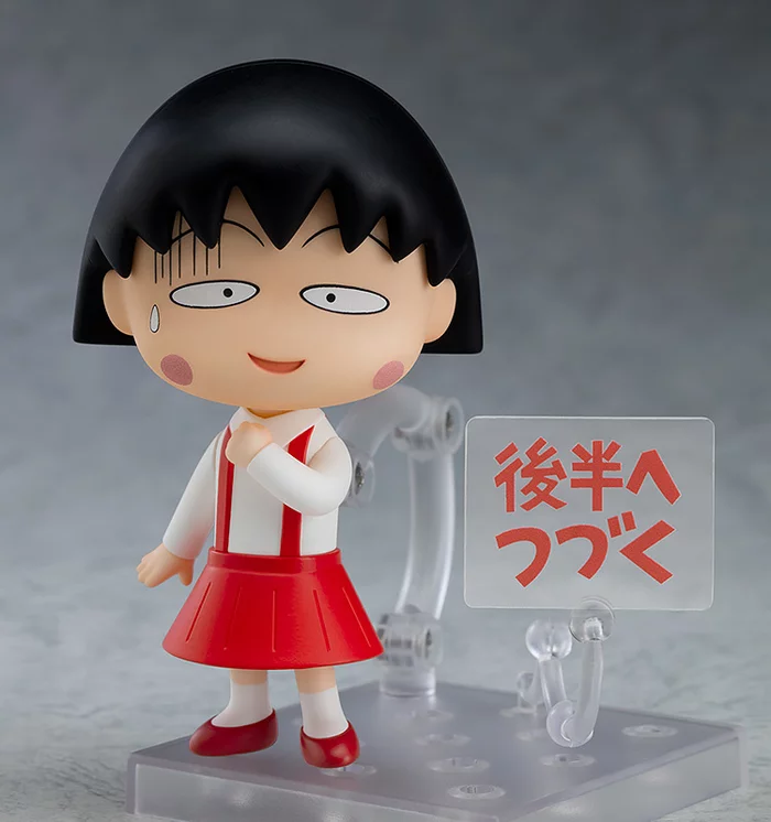 Good Smile Company Nendoroid Chibi Maruko-chan, 6 Good Smile Company Nendoroid Chibi Maruko-chan, - Image 4